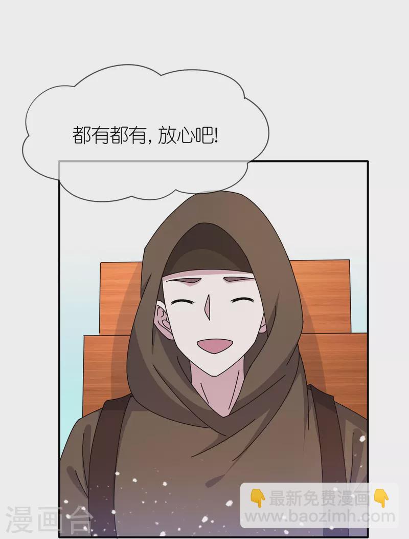 🍴极品败家子 第310话 人为财死鸟为食亡 第7页