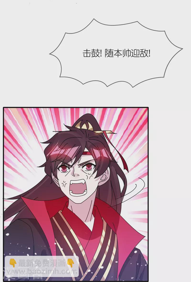 🍴极品败家子 第312话 开疆扩土 第11页