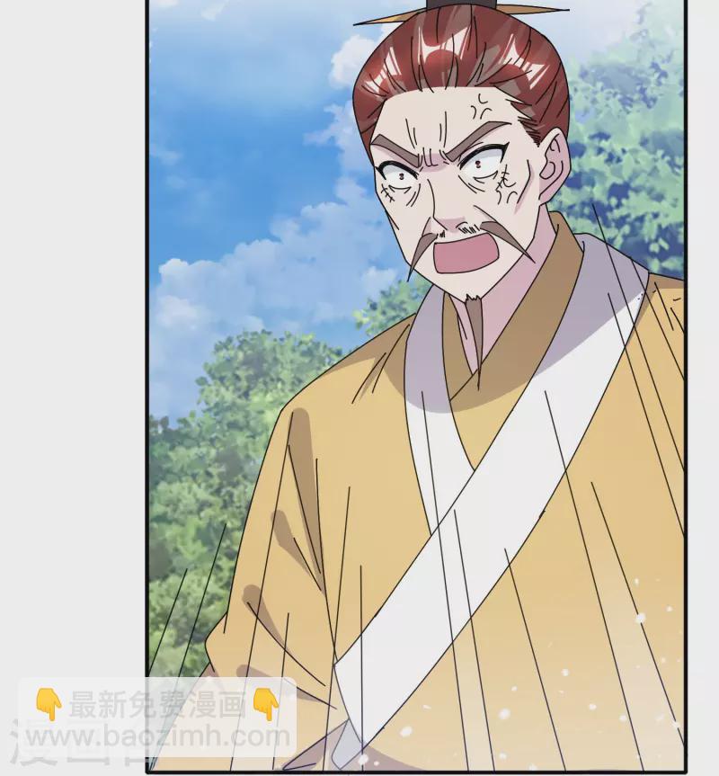 🍴极品败家子 第312话 开疆扩土 第13页