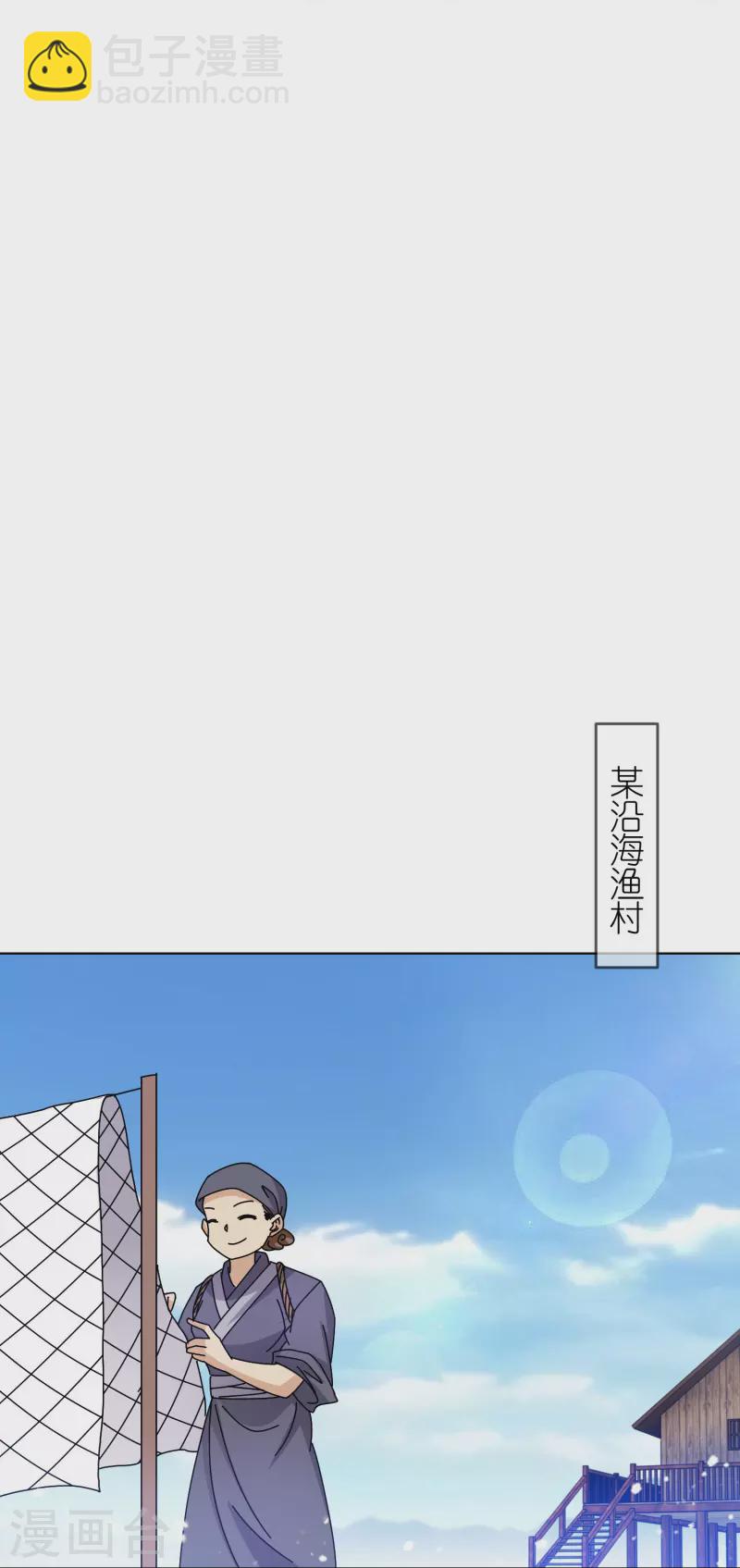 🍴极品败家子 第314话 澎湖巡检司 第13页