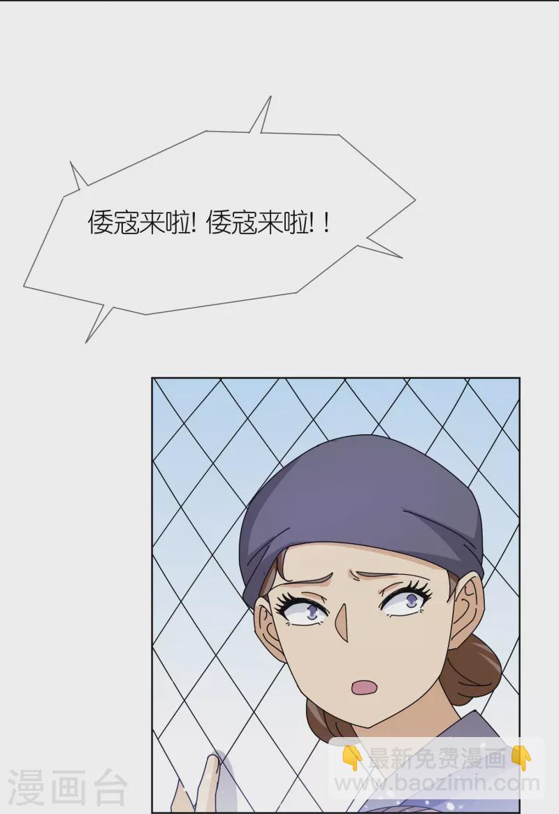 🍴极品败家子 第314话 澎湖巡检司 第14页