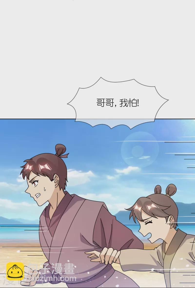 🍴极品败家子 第314话 澎湖巡检司 第16页