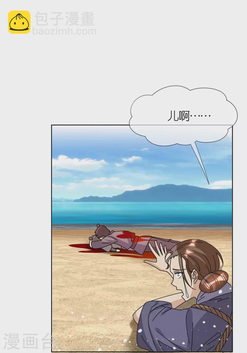 🍴极品败家子 第314话 澎湖巡检司 第23页