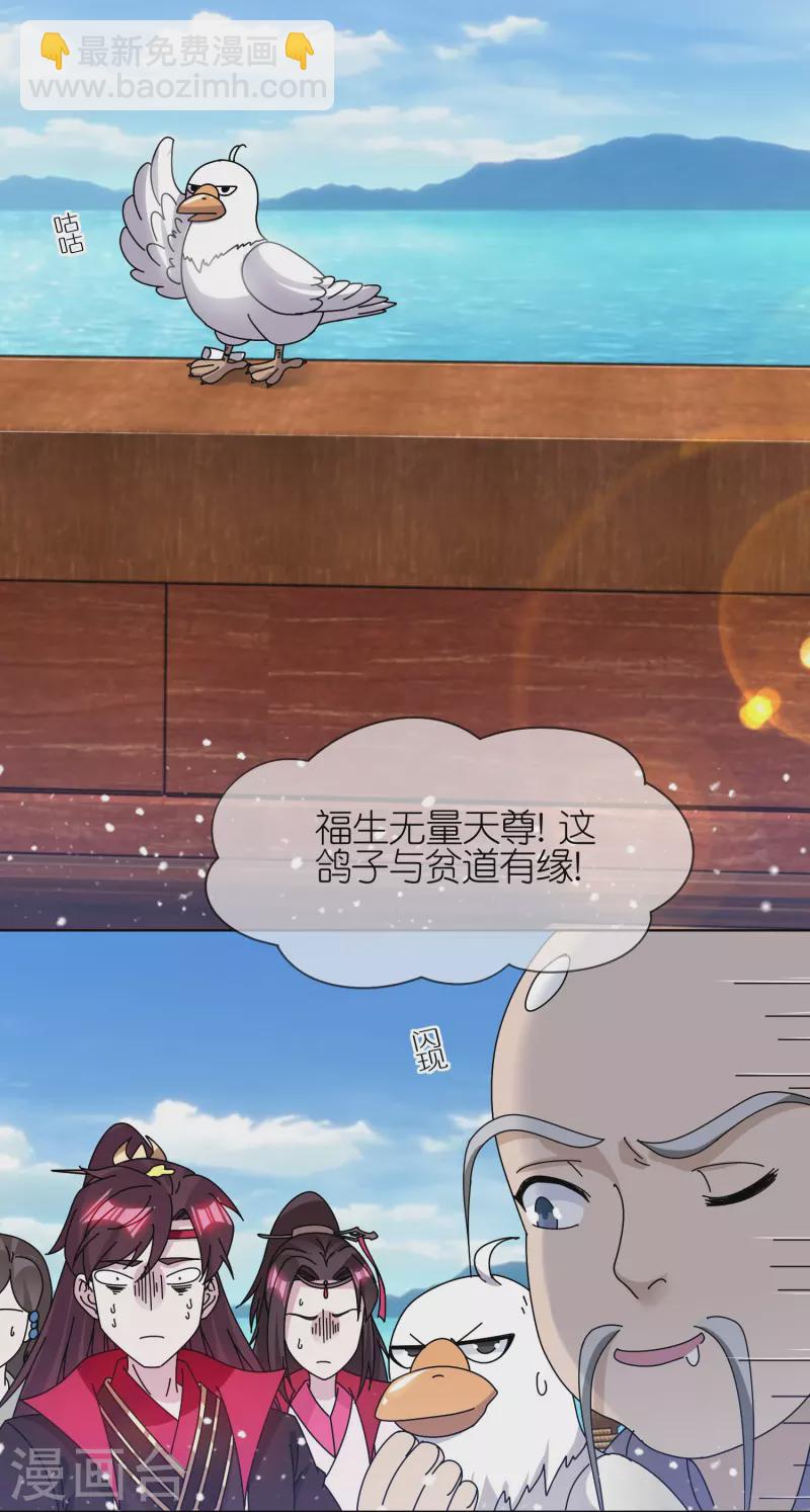 🍴极品败家子 第314话 澎湖巡检司 第6页