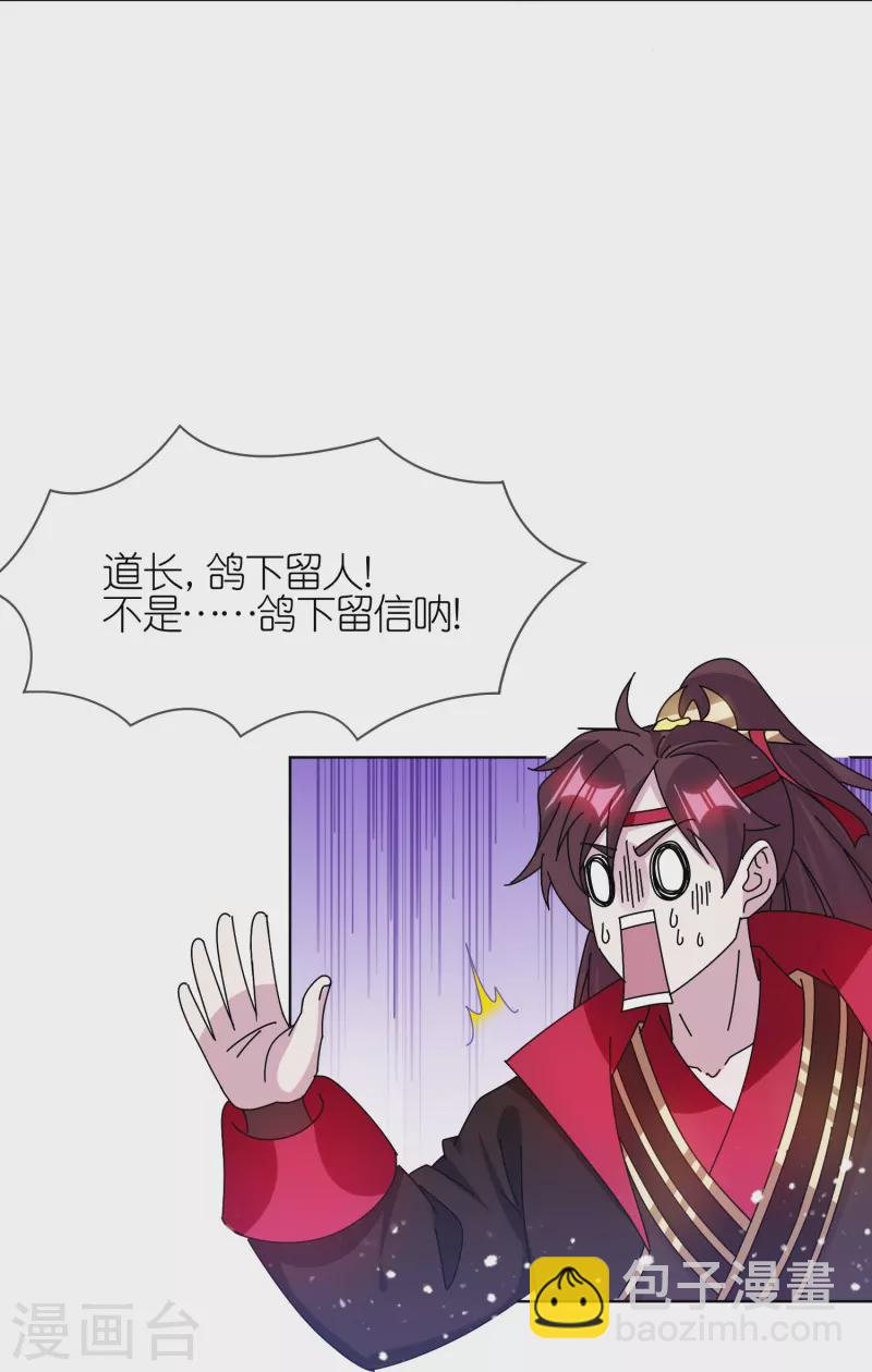 🍴极品败家子 第314话 澎湖巡检司 第7页