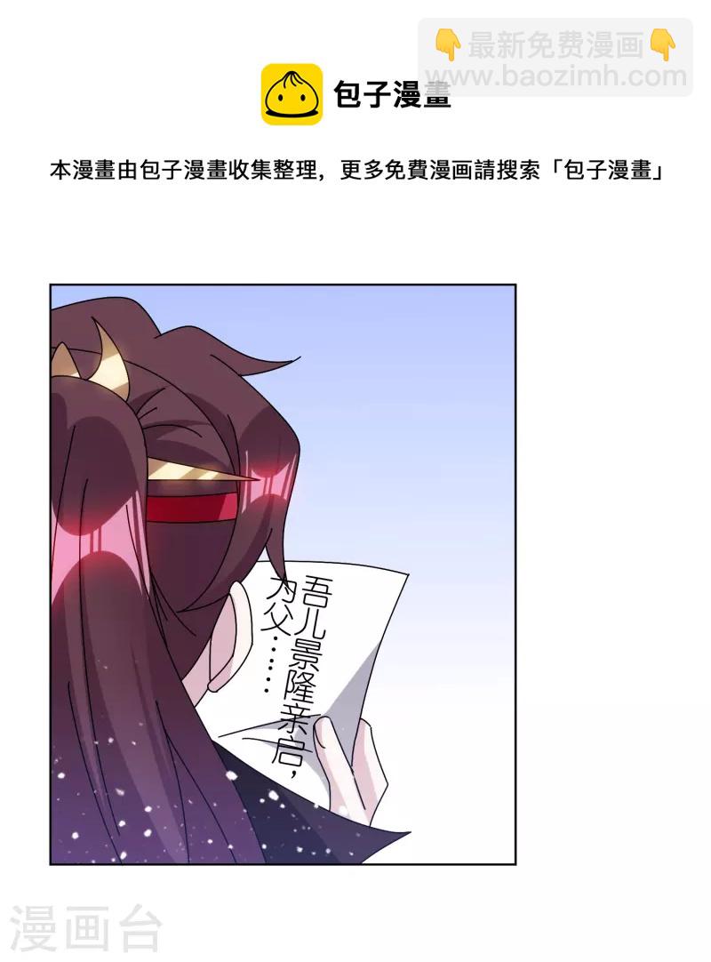 🍴极品败家子 第314话 澎湖巡检司 第9页