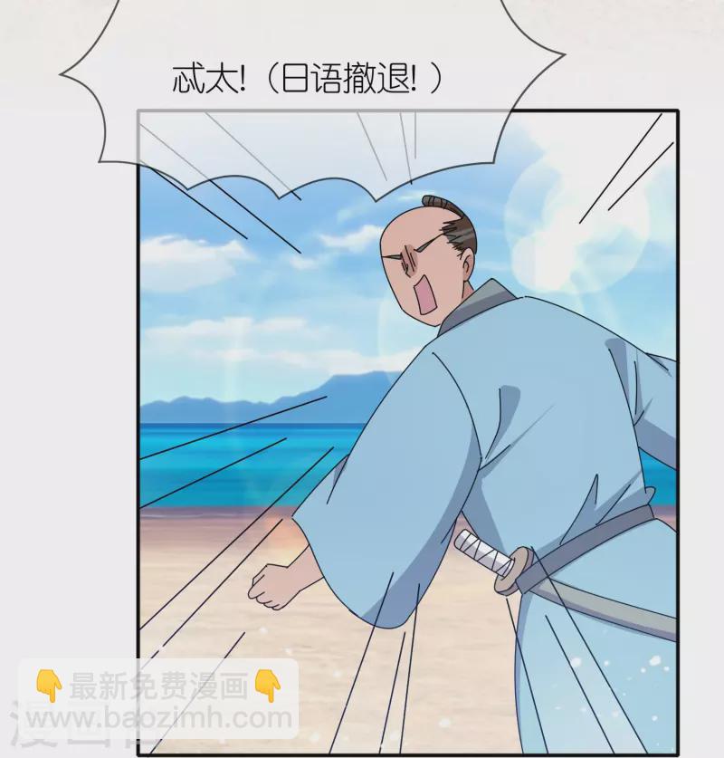 🍴极品败家子 第316话 一场遭遇战 第17页