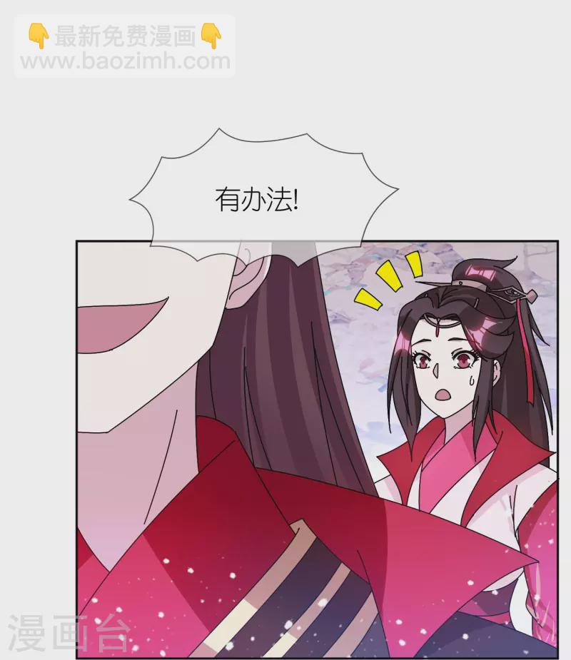 🍴极品败家子 第318话 胆大妄为 第13页