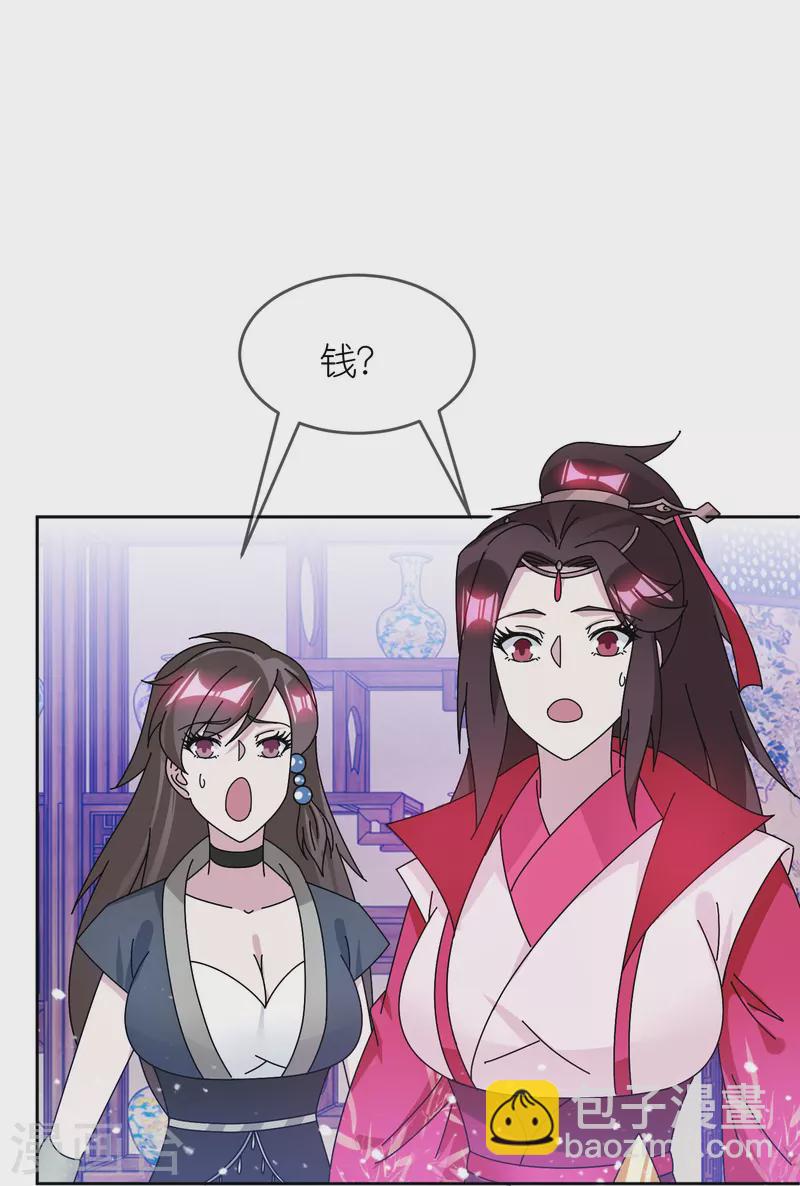 🍴极品败家子 第318话 胆大妄为 第15页