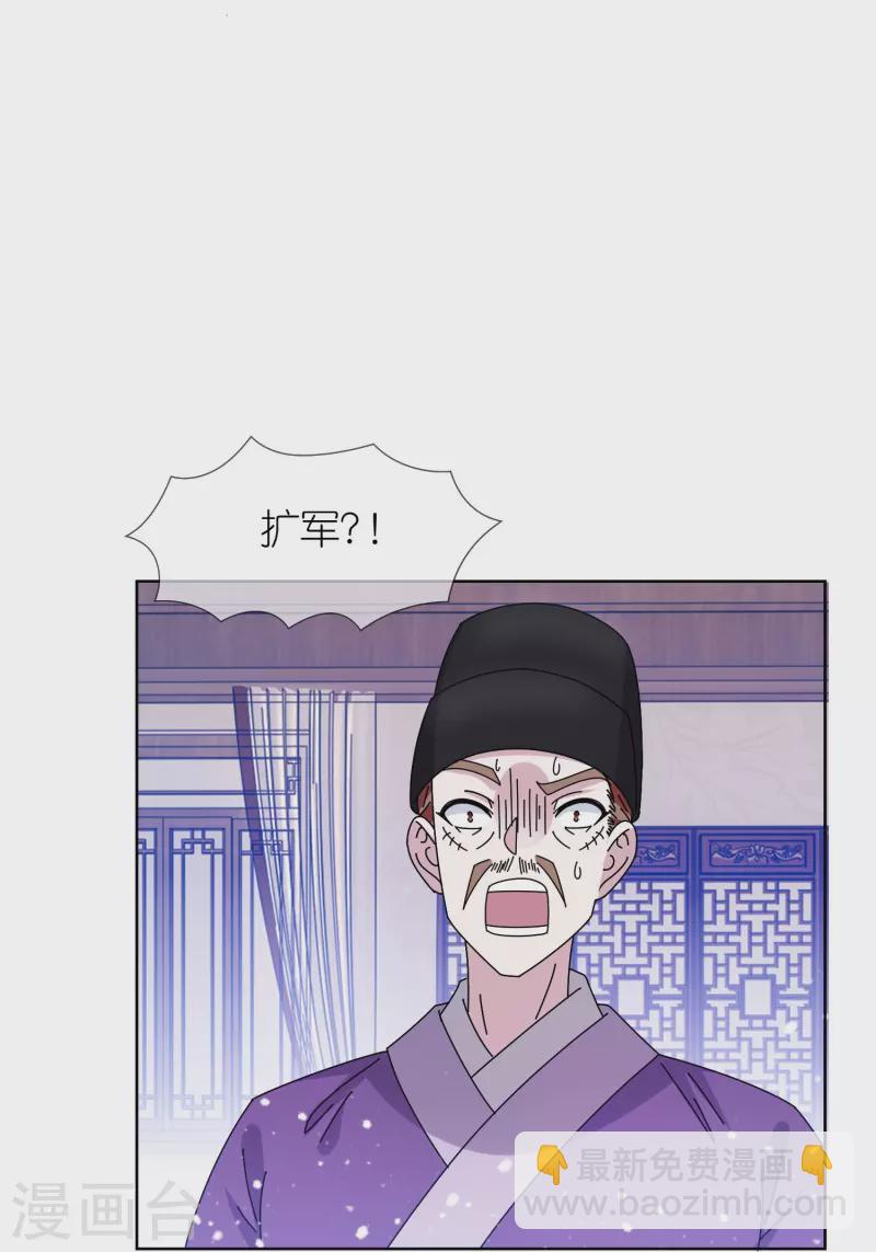 🍴极品败家子 第318话 胆大妄为 第19页