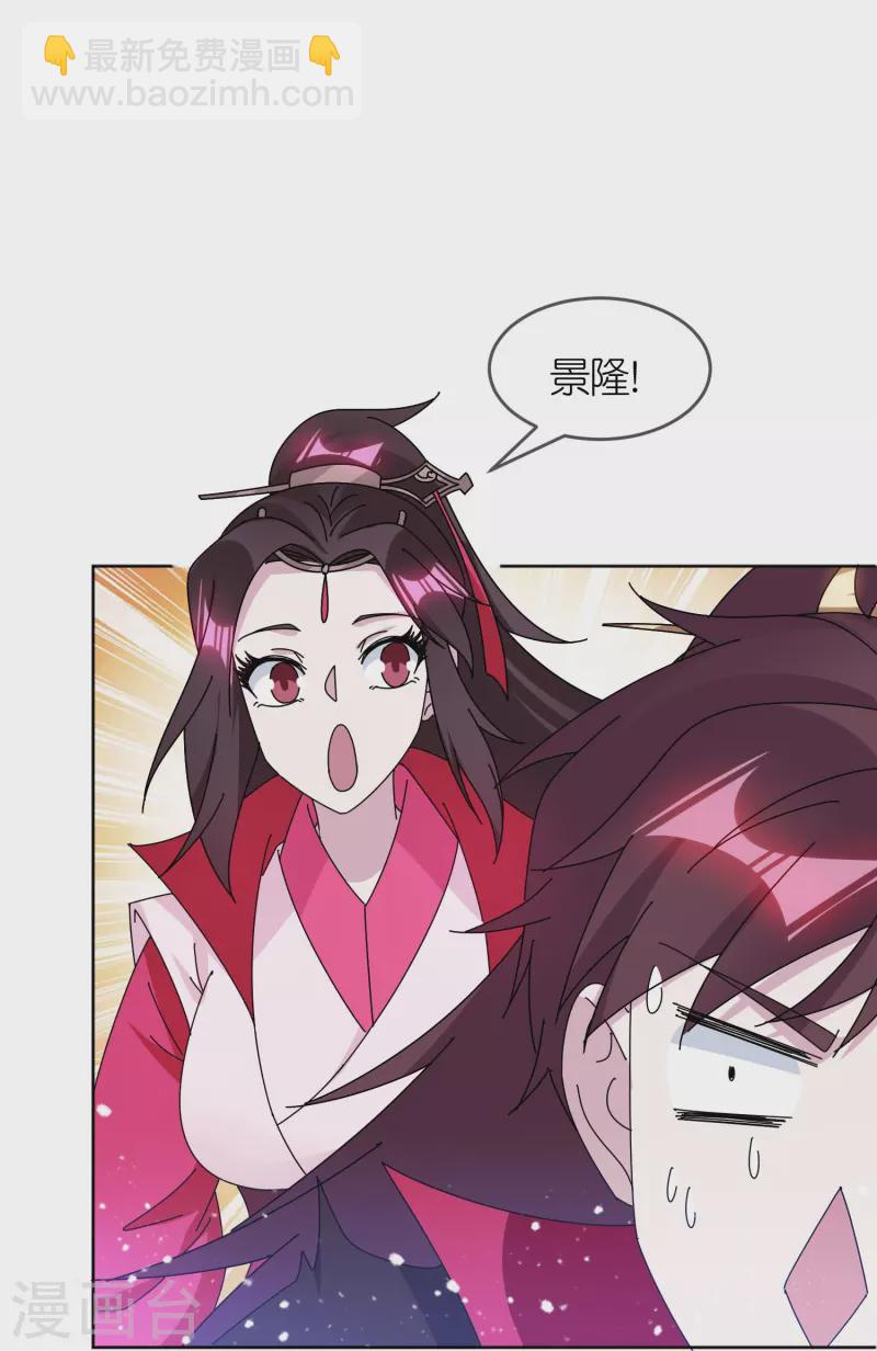 🍴极品败家子 第322话 皇帝快不行了？ 第12页