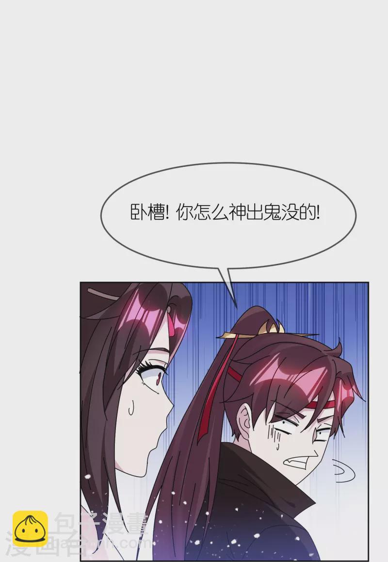🍴极品败家子 第322话 皇帝快不行了？ 第13页