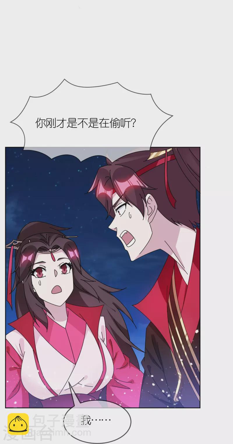 🍴极品败家子 第322话 皇帝快不行了？ 第14页