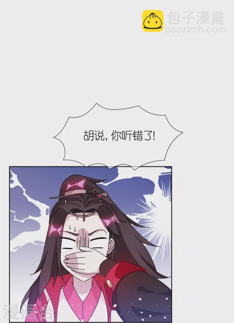 🍴极品败家子 第322话 皇帝快不行了？ 第16页