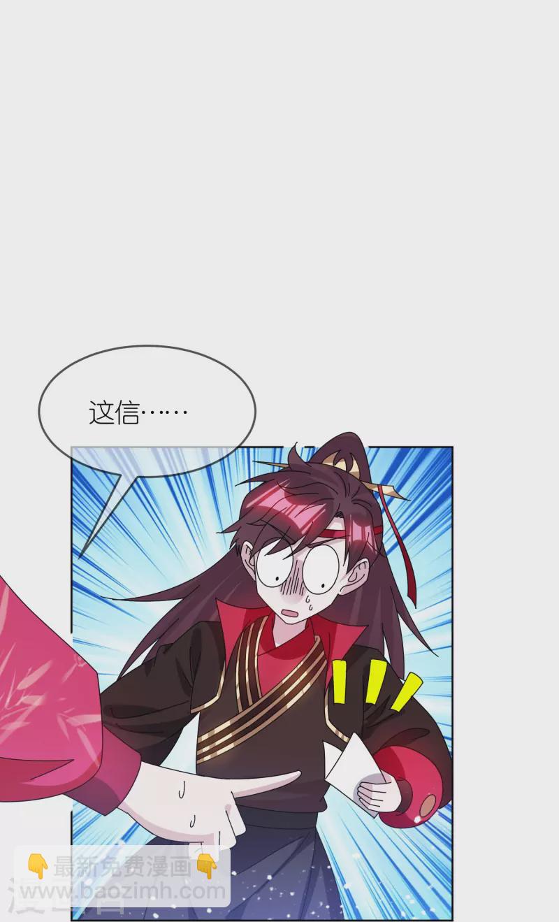 🍴极品败家子 第322话 皇帝快不行了？ 第17页