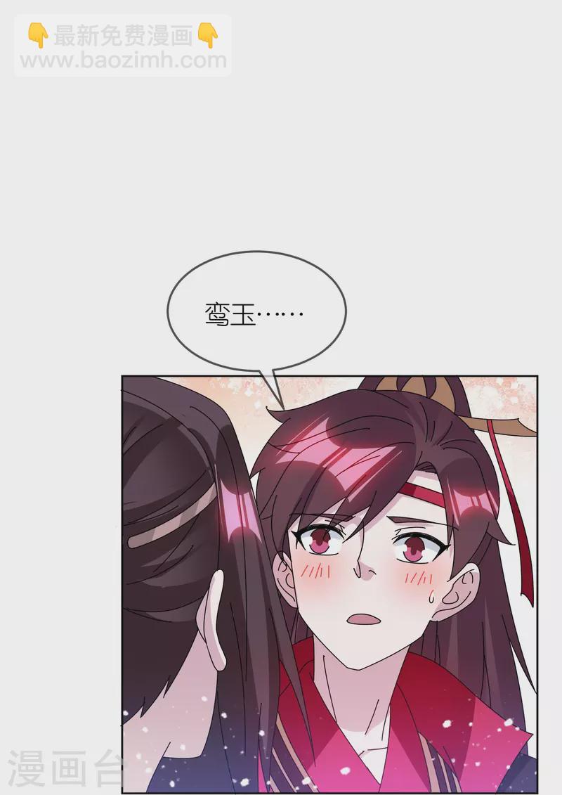 🍴极品败家子 第322话 皇帝快不行了？ 第20页