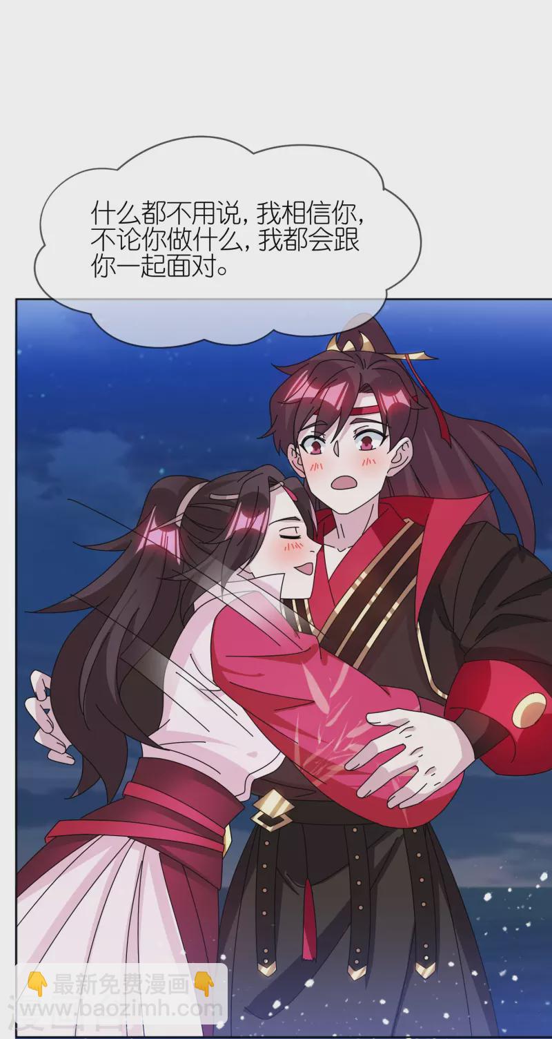 🍴极品败家子 第322话 皇帝快不行了？ 第22页