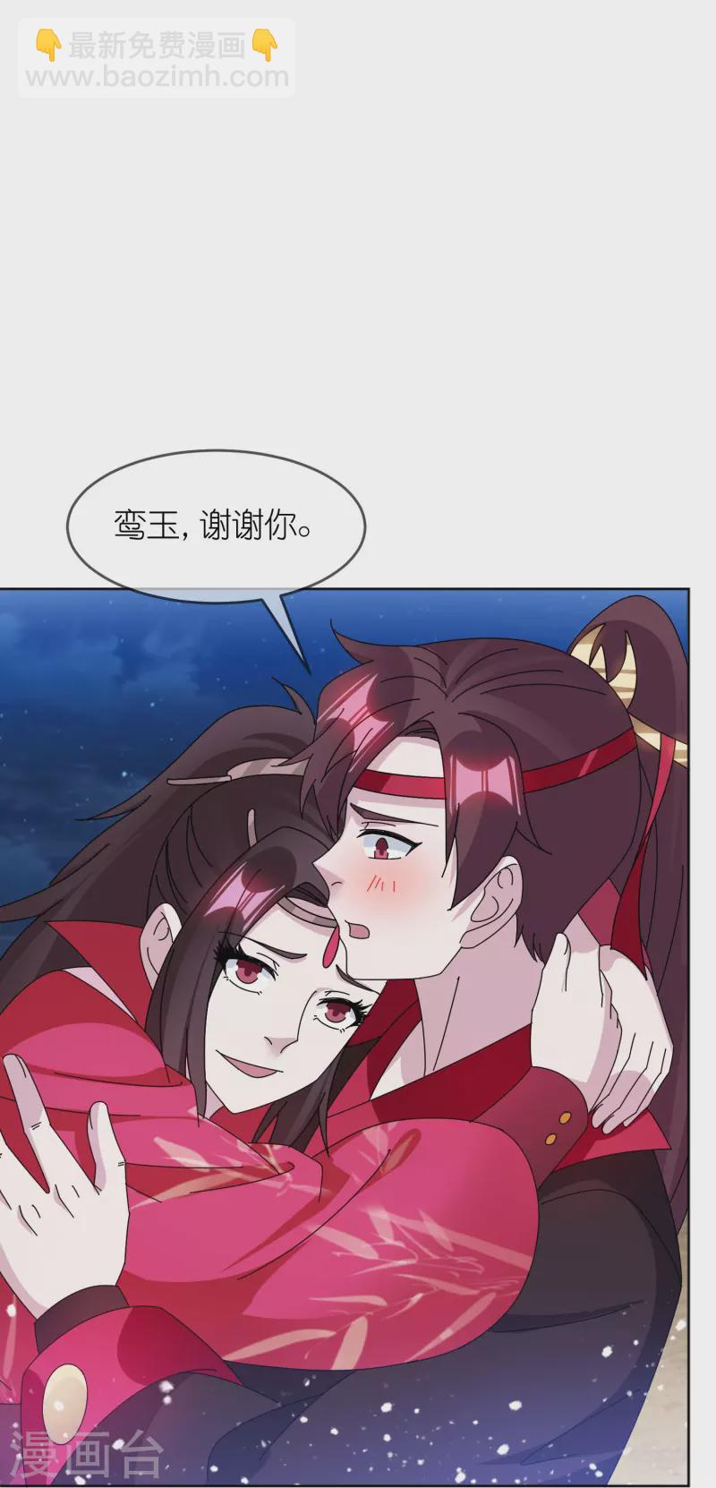 🍴极品败家子 第322话 皇帝快不行了？ 第23页