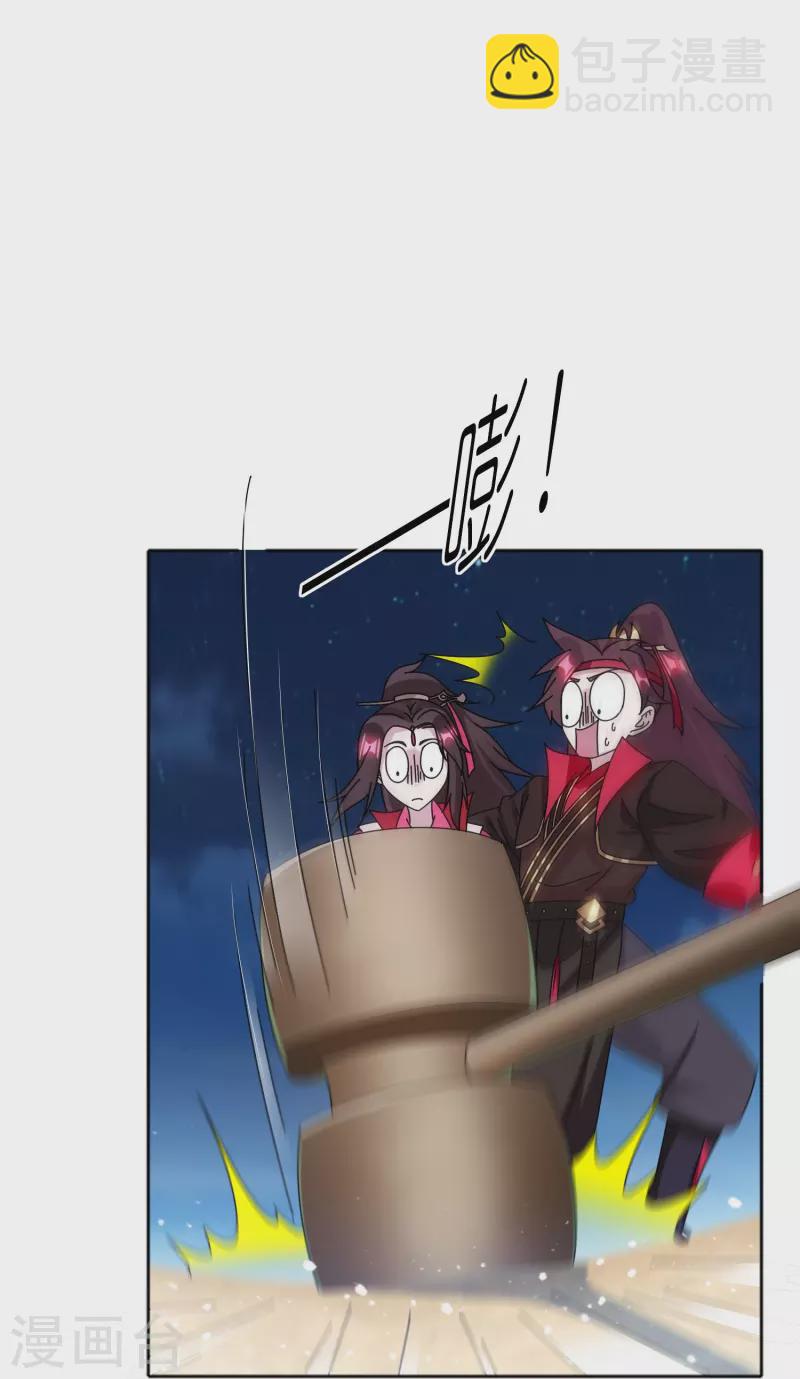 🍴极品败家子 第322话 皇帝快不行了？ 第24页