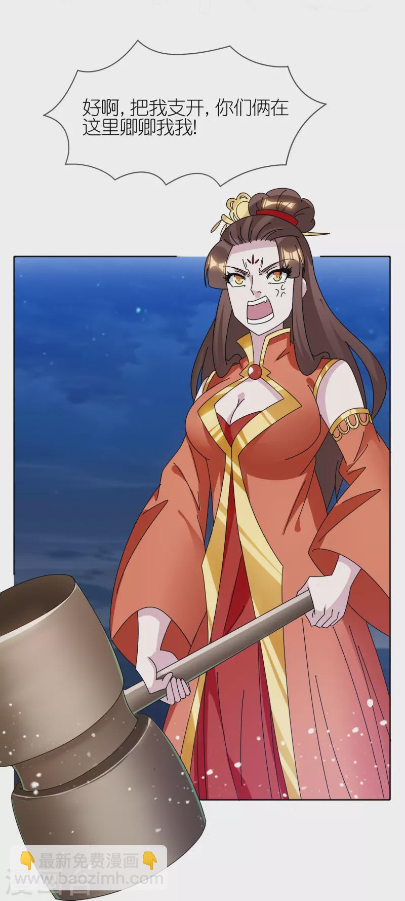 🍴极品败家子 第322话 皇帝快不行了？ 第25页