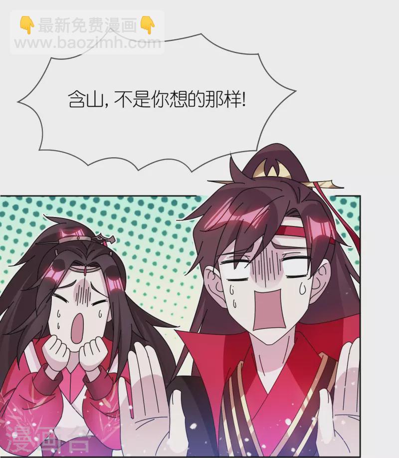 🍴极品败家子 第322话 皇帝快不行了？ 第26页