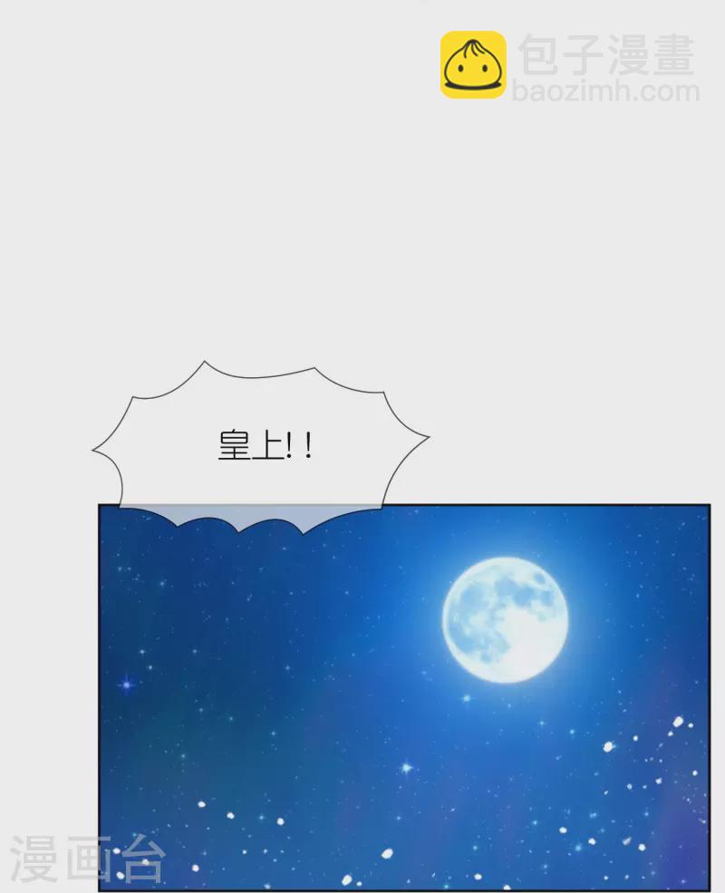 🍴极品败家子 第322话 皇帝快不行了？ 第8页