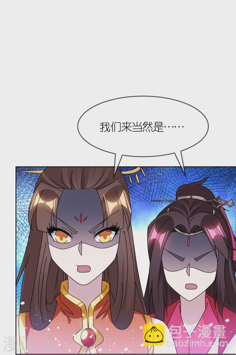 🍴极品败家子 第324话 移驻泉州 第10页