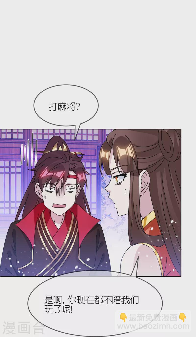 🍴极品败家子 第324话 移驻泉州 第12页
