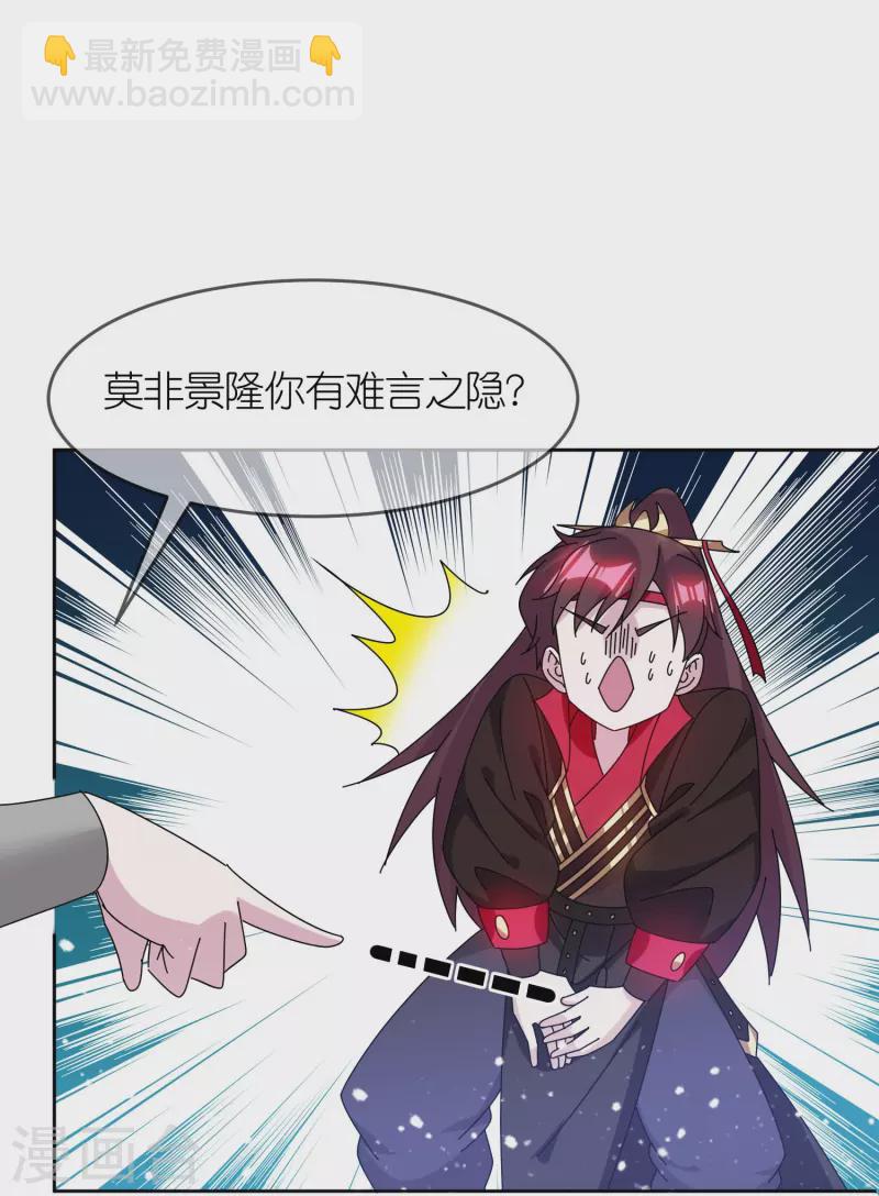 🍴极品败家子 第324话 移驻泉州 第15页