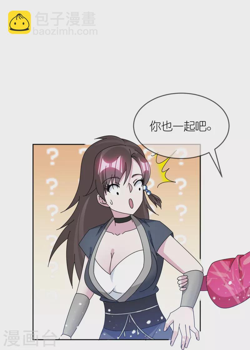 🍴极品败家子 第324话 移驻泉州 第18页