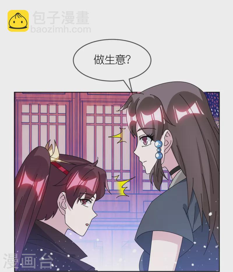🍴极品败家子 第324话 移驻泉州 第7页