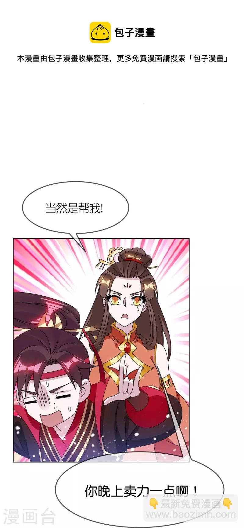 🍴极品败家子 第327话 扫平沿海倭寇 第13页