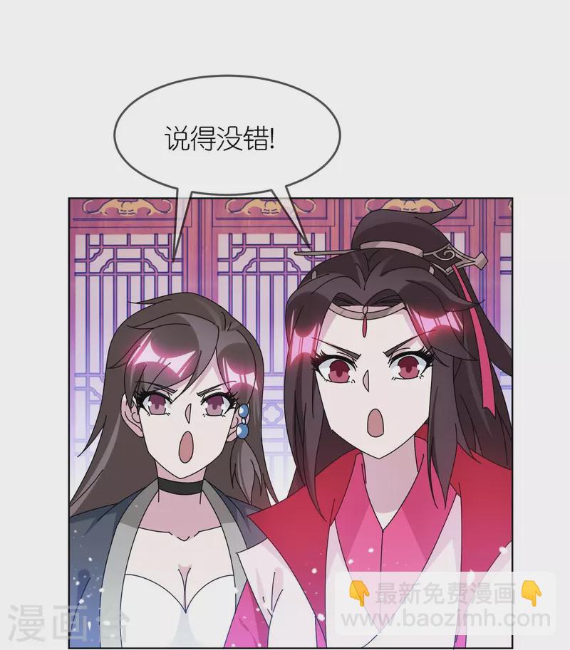 🍴极品败家子 第327话 扫平沿海倭寇 第15页