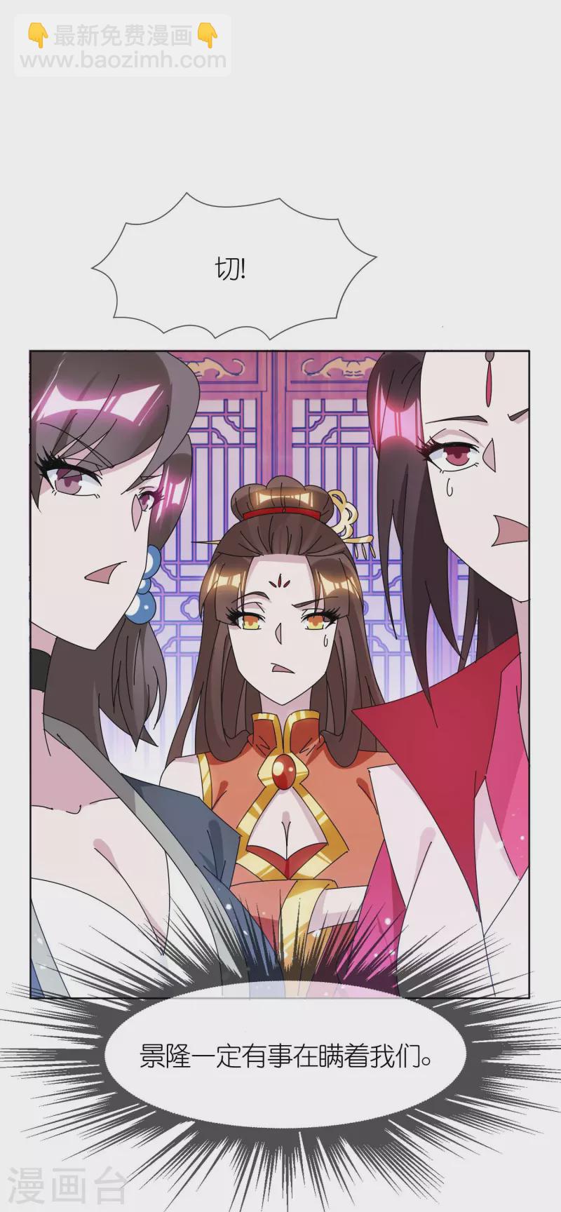 🍴极品败家子 第327话 扫平沿海倭寇 第19页