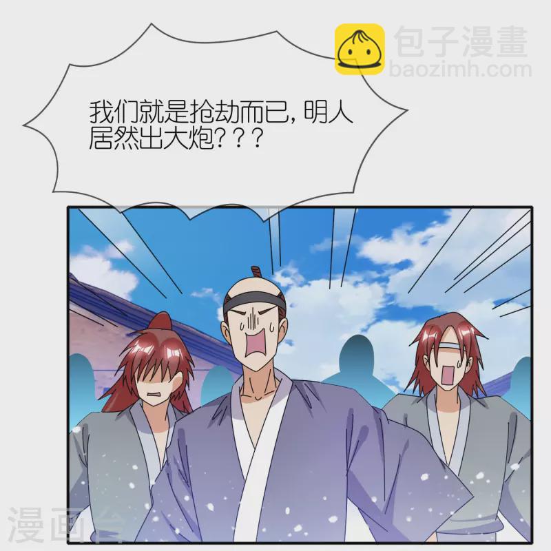 🍴极品败家子 第327话 扫平沿海倭寇 第23页