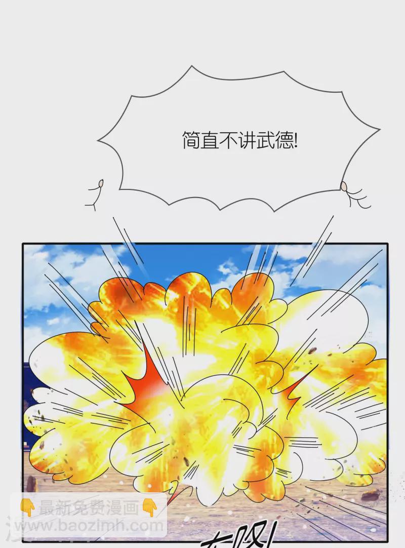 🍴极品败家子 第327话 扫平沿海倭寇 第24页