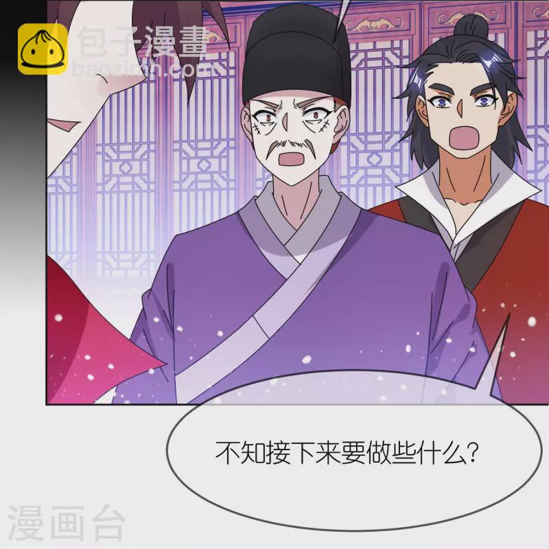 🍴极品败家子 第327话 扫平沿海倭寇 第4页