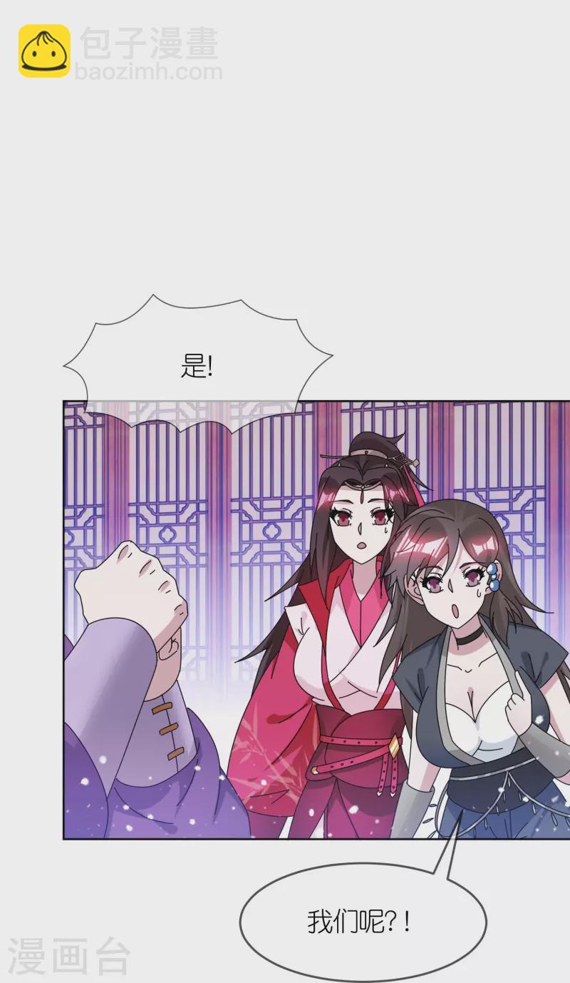 🍴极品败家子 第327话 扫平沿海倭寇 第6页