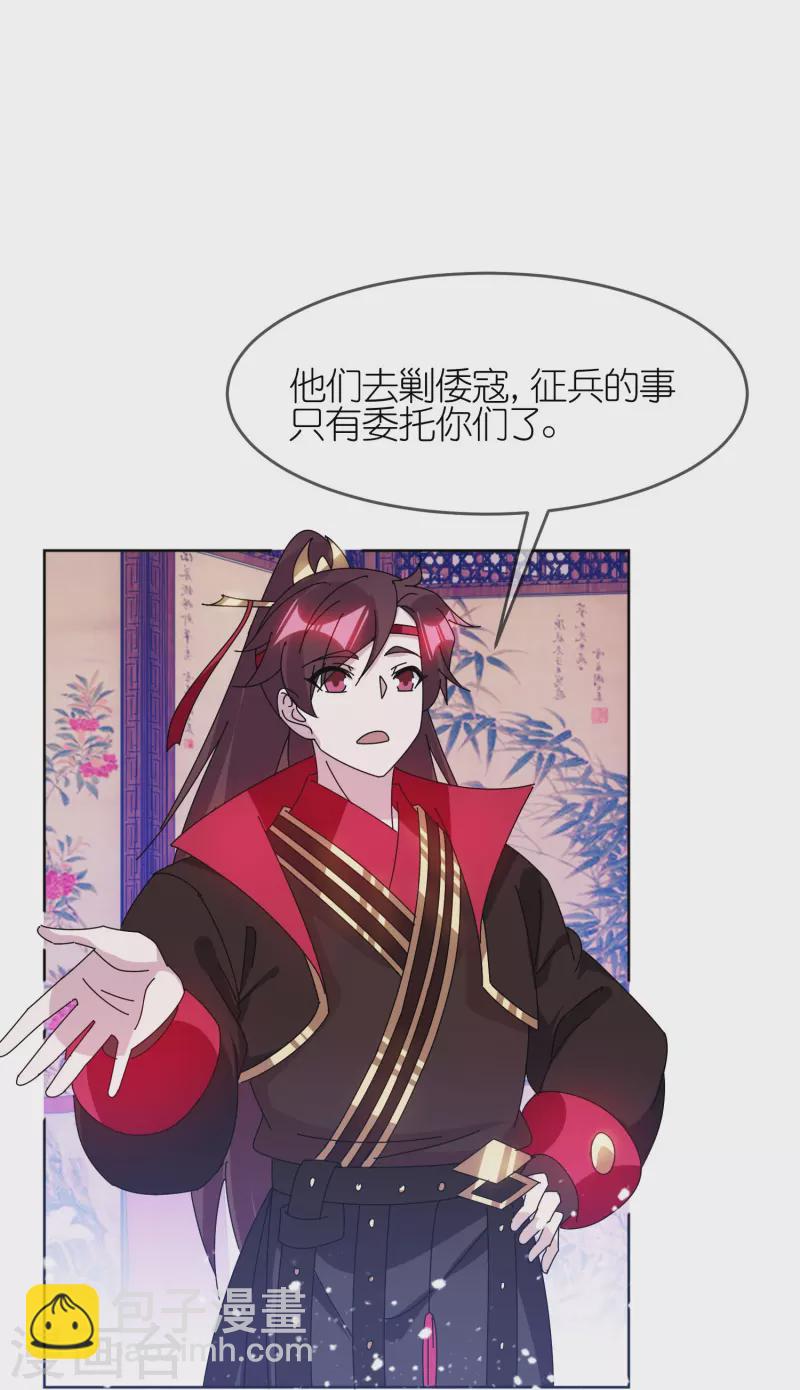 🍴极品败家子 第327话 扫平沿海倭寇 第7页