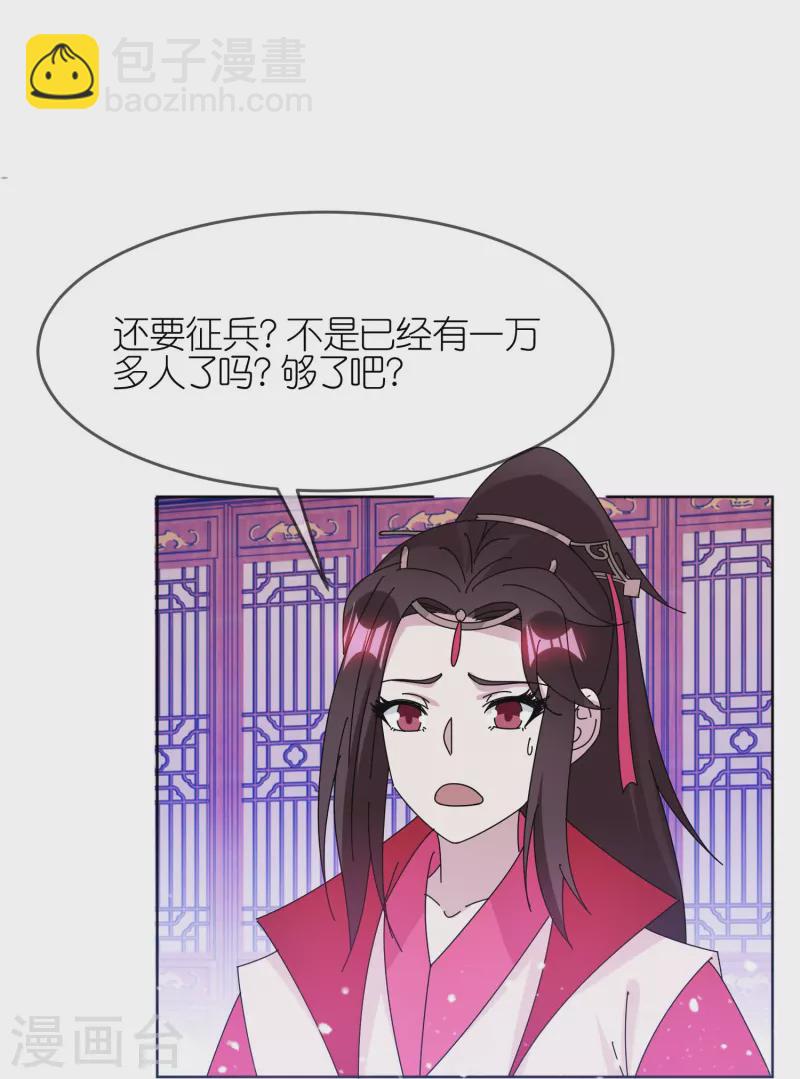 🍴极品败家子 第327话 扫平沿海倭寇 第8页