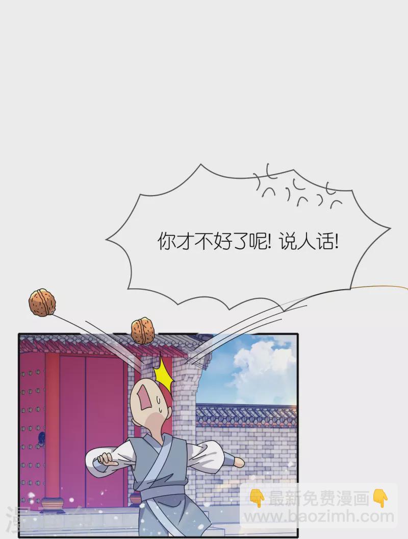 🍴极品败家子 第329话 双屿港 第10页
