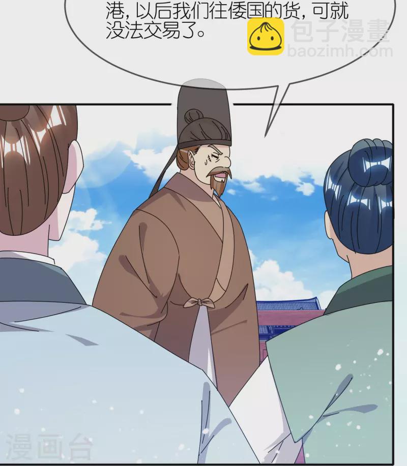 🍴极品败家子 第329话 双屿港 第15页