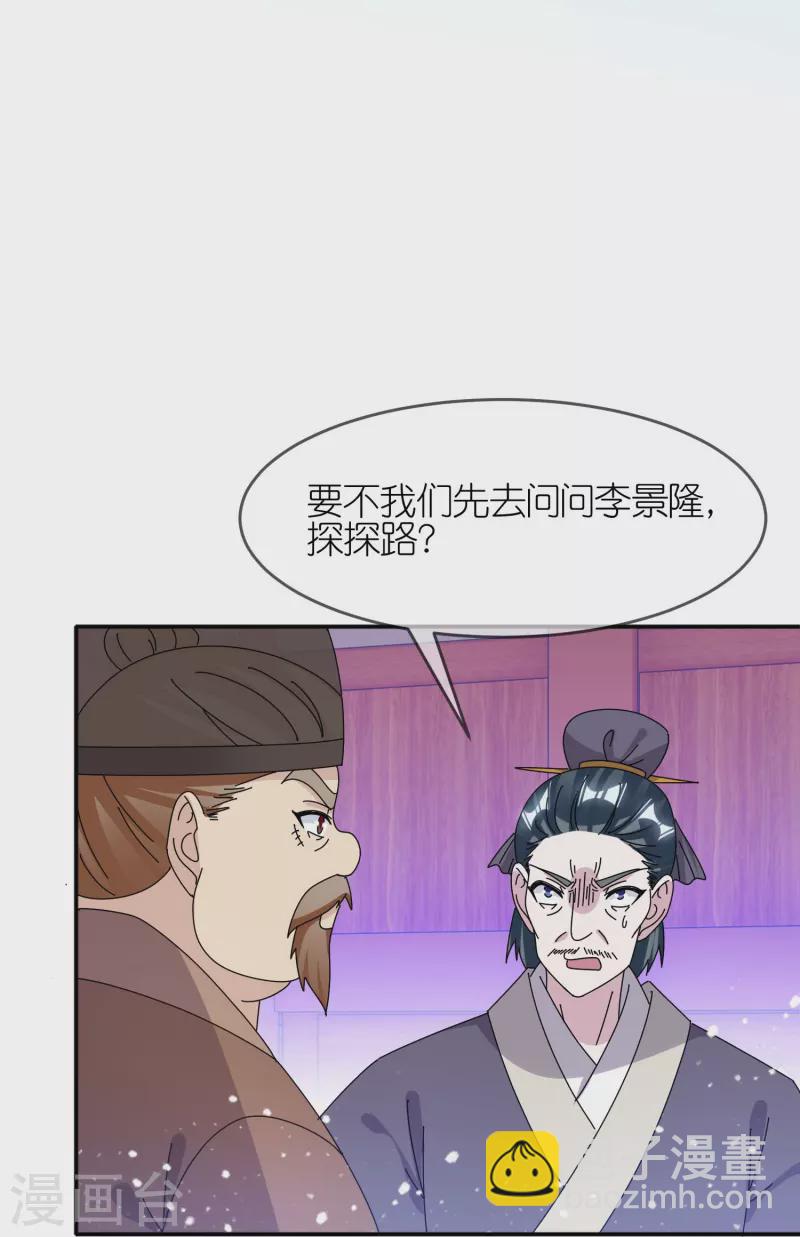 🍴极品败家子 第329话 双屿港 第16页