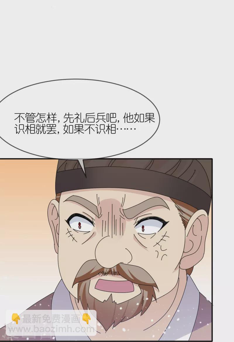 🍴极品败家子 第329话 双屿港 第19页