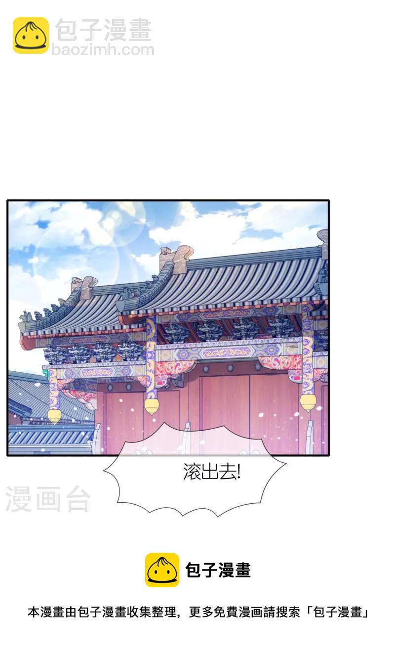 🍴极品败家子 第329话 双屿港 第21页