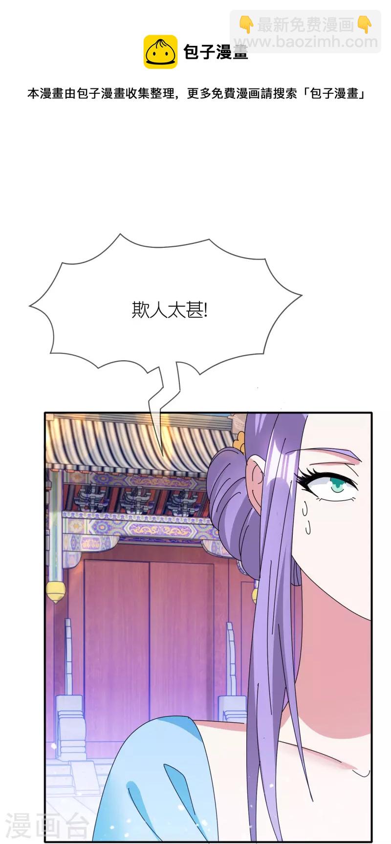 🍴极品败家子 第329话 双屿港 第29页