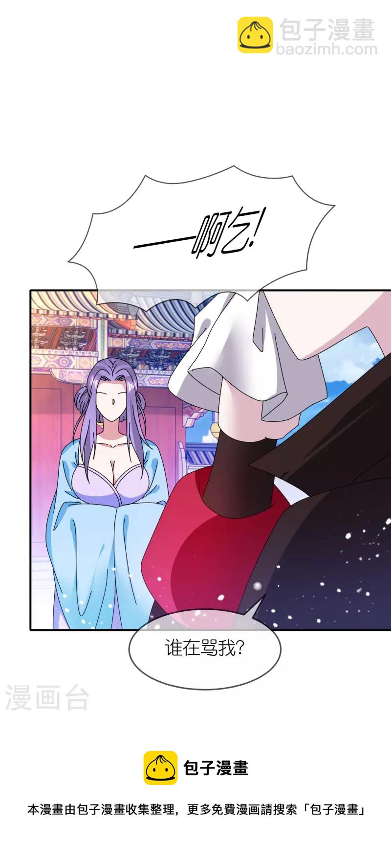 🍴极品败家子 第329话 双屿港 第30页