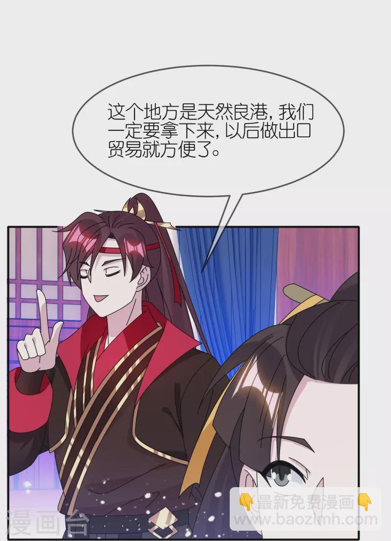 🍴极品败家子 第329话 双屿港 第4页