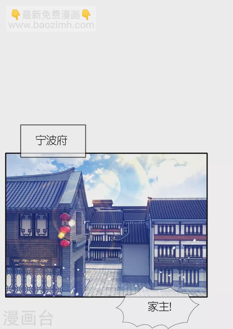 🍴极品败家子 第329话 双屿港 第8页