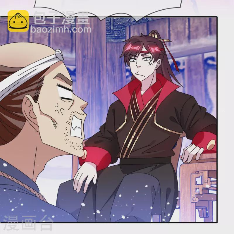 🍴极品败家子 第331话 能屈能伸 第11页